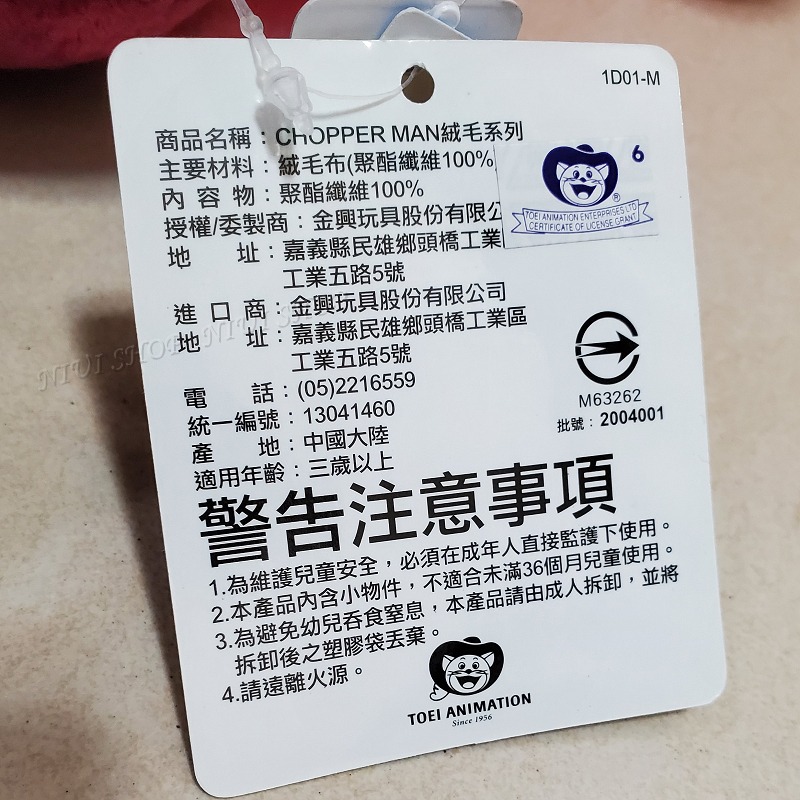 【NIUI SHOP】航海王娃娃 喬巴 抱枕【16英吋】超人喬巴【正版授權】海賊王 魯夫娃娃 喬巴抱枕 忍者喬巴 A1-細節圖8