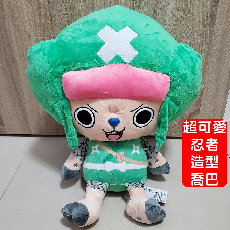 【NIUI SHOP】航海王娃娃 喬巴 抱枕【16英吋】超人喬巴【正版授權】海賊王 魯夫娃娃 喬巴抱枕 忍者喬巴 A1-規格圖9