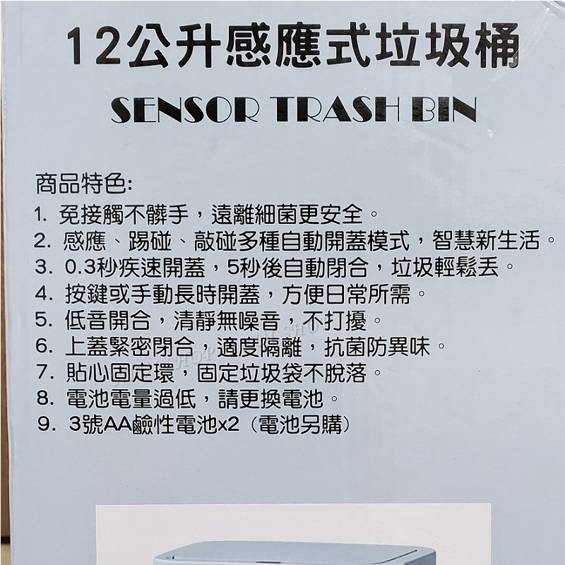 【NIUI SHOP】感應式垃圾桶 帕恰狗 三麗鷗 垃圾筒 12公升【正版授權】自動開啓 感應門垃圾桶 裝電池款 A1-細節圖2