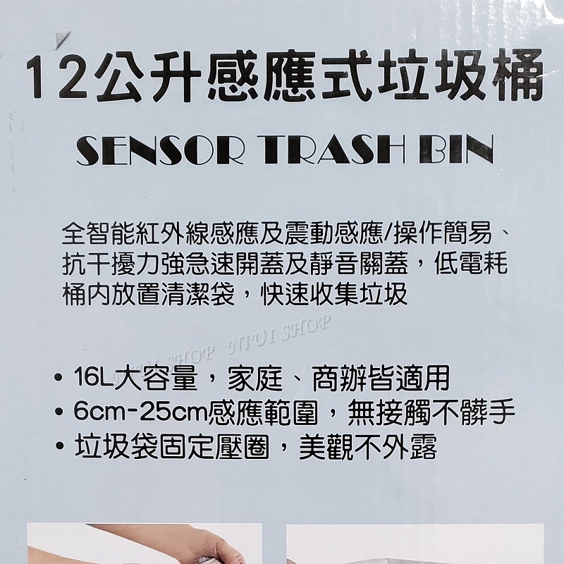 【NIUI SHOP】感應式垃圾桶 帕恰狗 三麗鷗 垃圾筒 12公升【正版授權】自動開啓 感應門垃圾桶 裝電池款 A1-細節圖3
