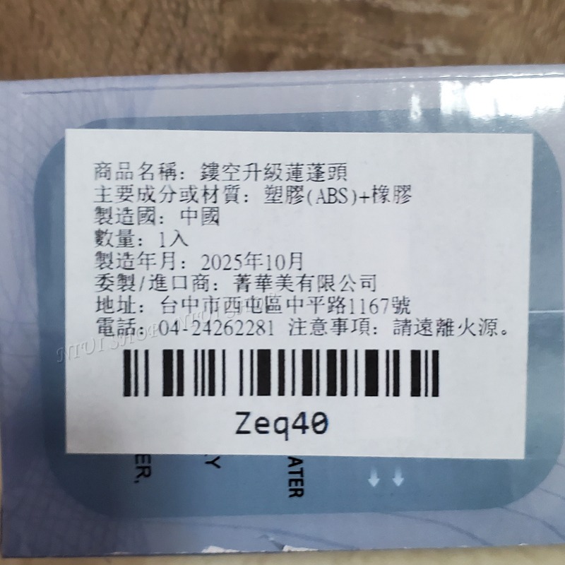 【NIUI SHOP】蓮蓬頭 淋浴頭 花灑 增壓蓮蓬頭 五檔模式 內附過濾芯 A1-細節圖4