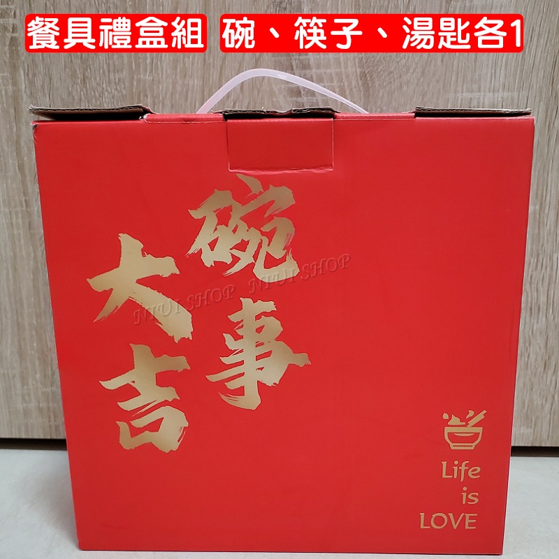 【NIUI SHOP】不鏽鋼碗 冷面碗 沙拉碗 飯碗 喬遷禮 筷子 湯匙 金飯碗餐具禮盒組 聖誕節禮物 非隔熱碗 A1-細節圖2