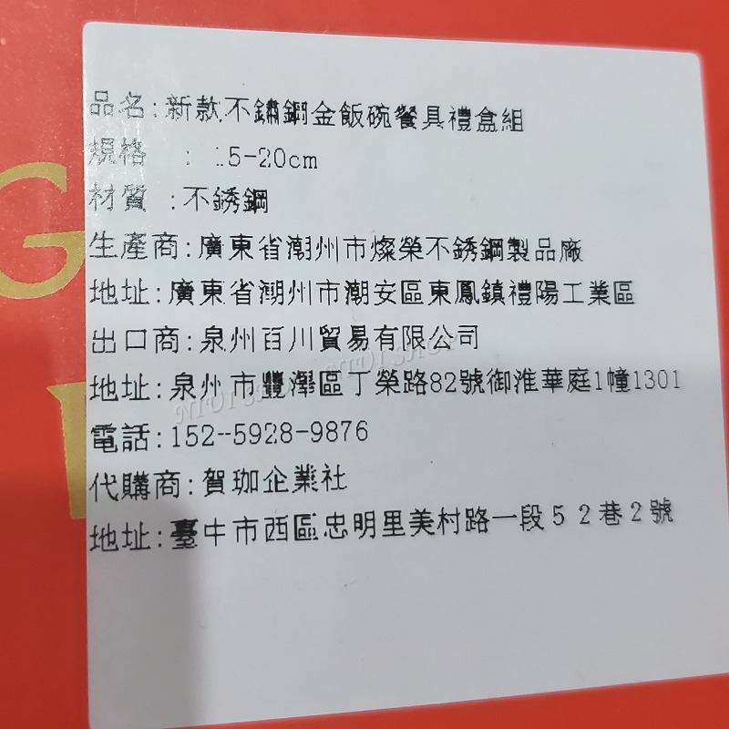 【NIUI SHOP】不鏽鋼碗 冷面碗 沙拉碗 飯碗 喬遷禮 筷子 湯匙 金飯碗餐具禮盒組 聖誕節禮物 非隔熱碗 A1-細節圖3