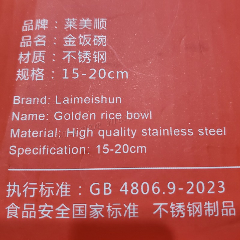 【NIUI SHOP】不鏽鋼碗 冷面碗 沙拉碗 飯碗 喬遷禮 筷子 湯匙 金飯碗餐具禮盒組 聖誕節禮物 非隔熱碗 A1-細節圖4