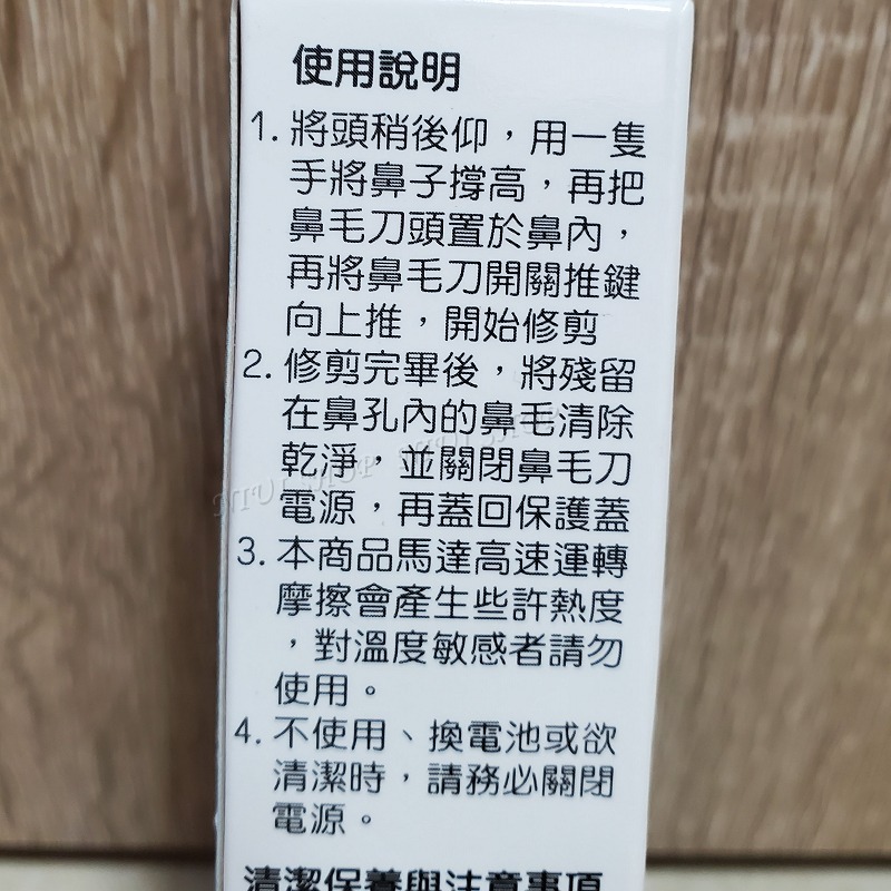 【NIUI SHOP】電動鼻毛修剪器 刮鬍刀 除鼻毛【裝電池式】修鼻毛刀 A1-細節圖3