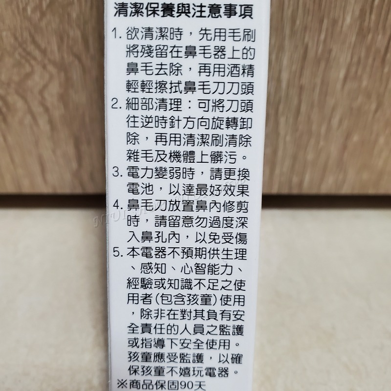 【NIUI SHOP】電動鼻毛修剪器 刮鬍刀 除鼻毛【裝電池式】修鼻毛刀 A1-細節圖4