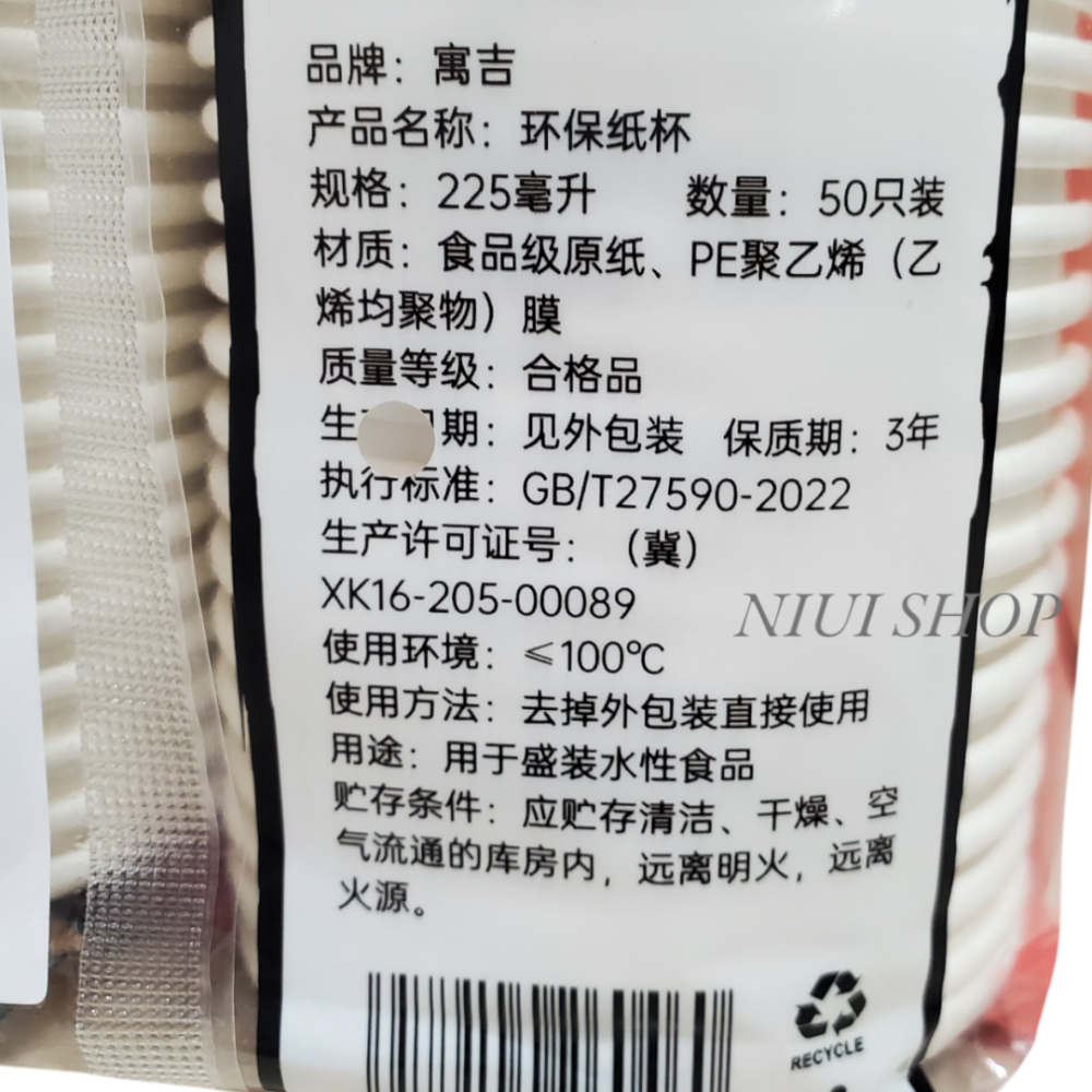 【NIUI SHOP】蠟筆小新環保紙杯50入 12生肖紙杯 慶生活動免洗餐具 一次性免洗杯B1-細節圖4