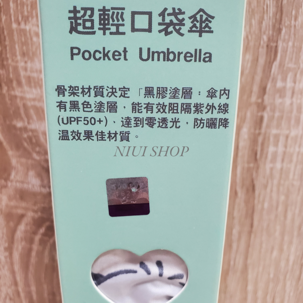 【NIUI SHOP】帕恰狗超輕口袋傘 三麗鷗正版授權 雨傘 防曬抗UV傘 摺疊傘 摺傘【台灣正版】B1-細節圖4
