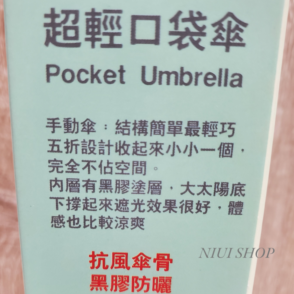 【NIUI SHOP】帕恰狗超輕口袋傘 彩虹熊口袋傘 三麗鷗正版授權 雨傘 防曬抗UV傘 摺疊傘 摺傘【台灣正版】B1-細節圖6