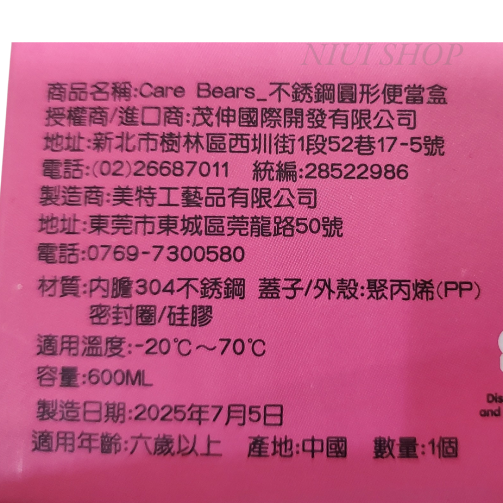 【NIUI SHOP】正版彩虹熊不鏽鋼圓形便當盒 不鏽鋼碗 外出提把 圓形碗【台灣正版授權】B1-細節圖4