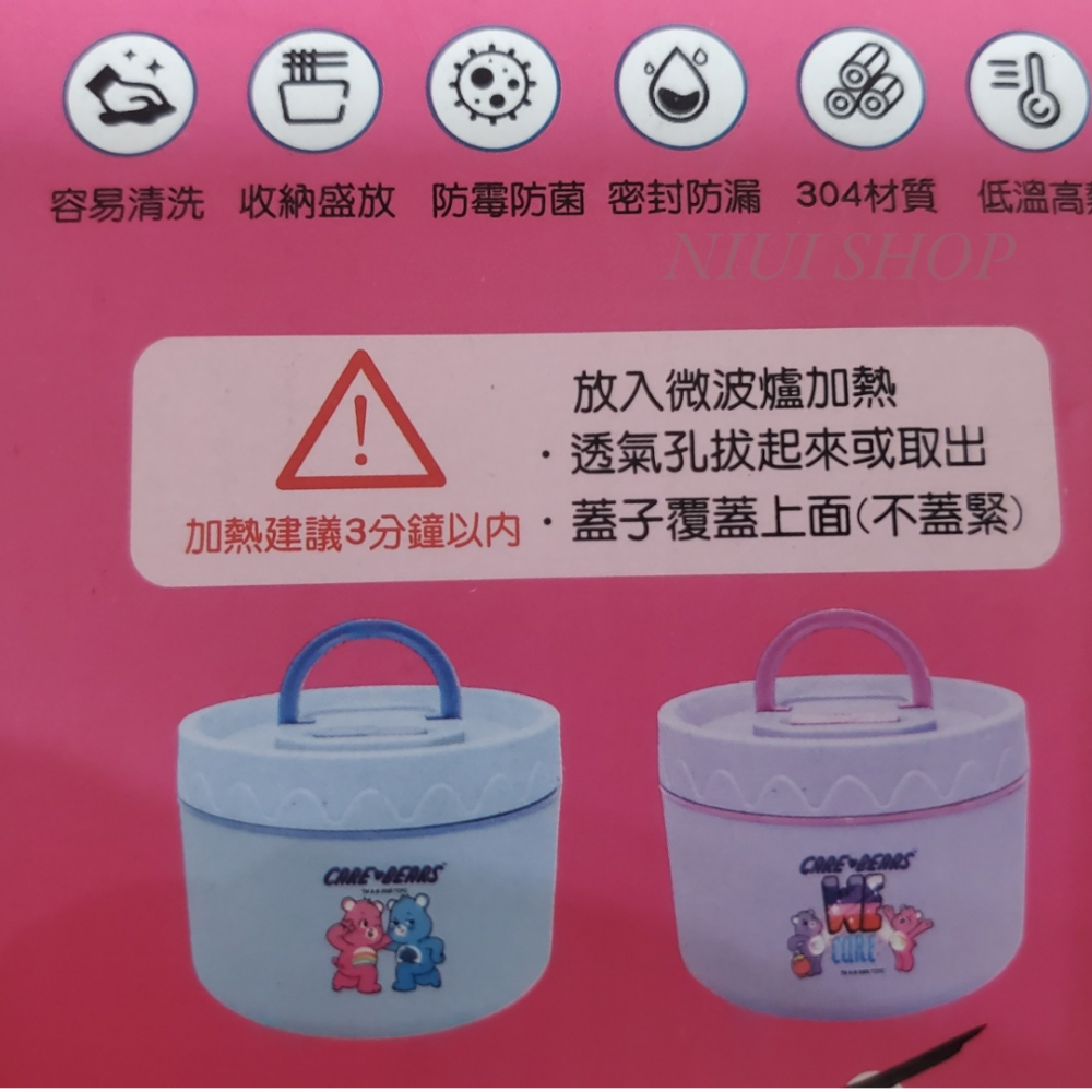 【NIUI SHOP】正版彩虹熊不鏽鋼圓形便當盒 不鏽鋼碗 外出提把 圓形碗【台灣正版授權】B1-細節圖5