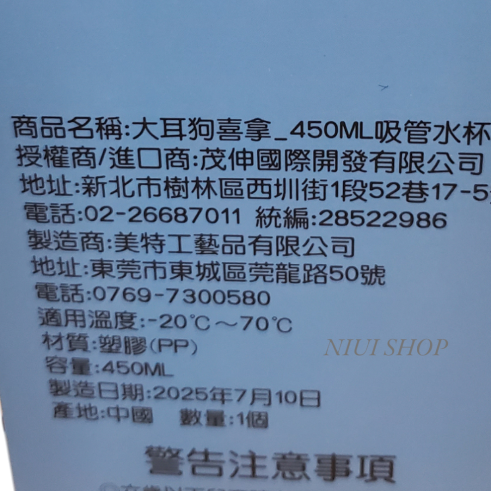 【NIUI SHOP】三麗鷗大耳狗吸管水杯 兒童水杯冷水杯450ml水杯 吸管杯B1-細節圖5