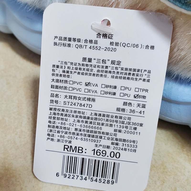 【NIUI SHOP】大耳狗拖鞋 居家拖鞋 美樂蒂 酷洛米 帕恰狗 保暖拖鞋 室內拖鞋【正版三麗鷗】冬天拖鞋 A1-細節圖3