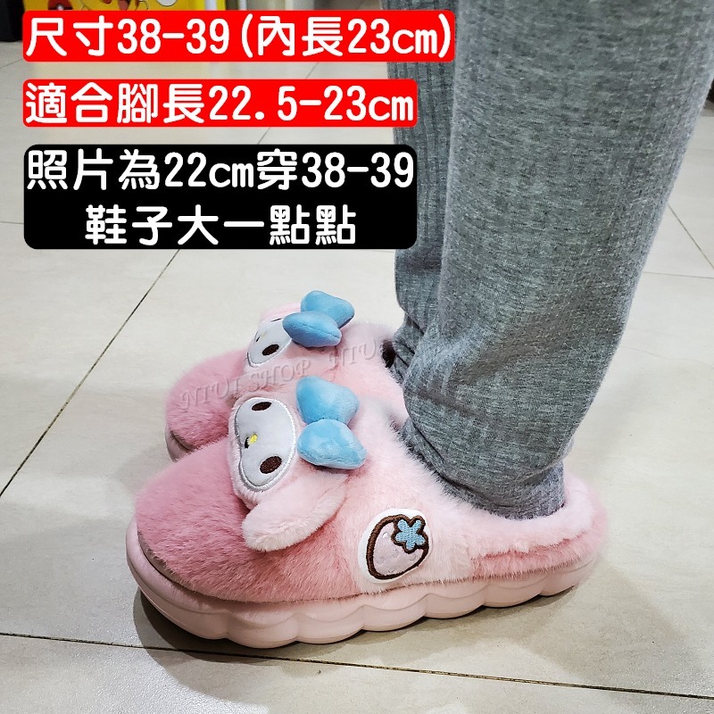 【NIUI SHOP】大耳狗拖鞋 居家拖鞋 美樂蒂 酷洛米 帕恰狗 保暖拖鞋 室內拖鞋【正版三麗鷗】冬天拖鞋 A1-細節圖6