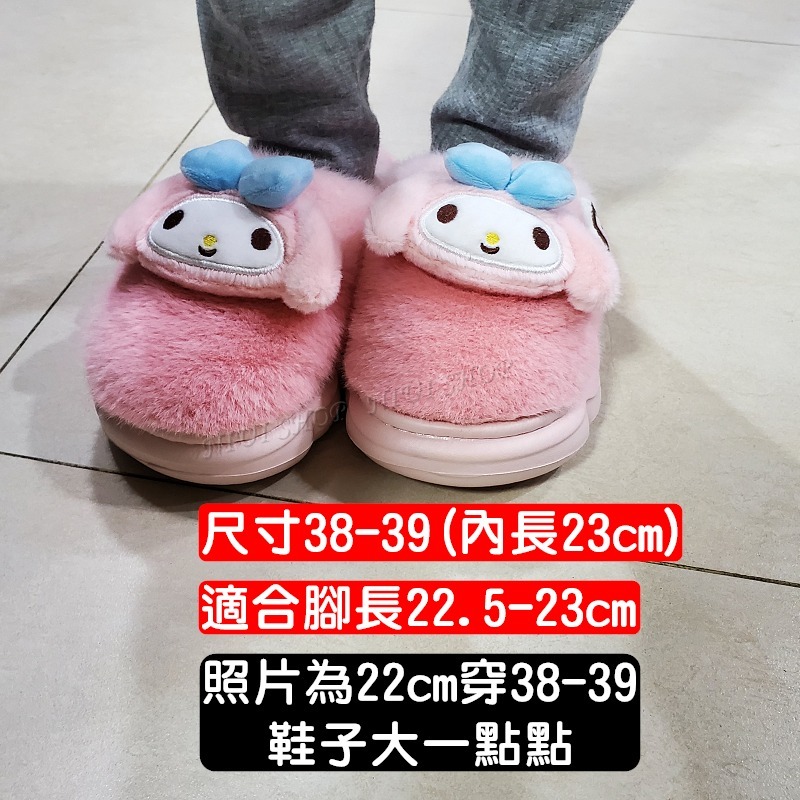 【NIUI SHOP】大耳狗拖鞋 居家拖鞋 美樂蒂 酷洛米 帕恰狗 保暖拖鞋 室內拖鞋【正版三麗鷗】冬天拖鞋 A1-細節圖7