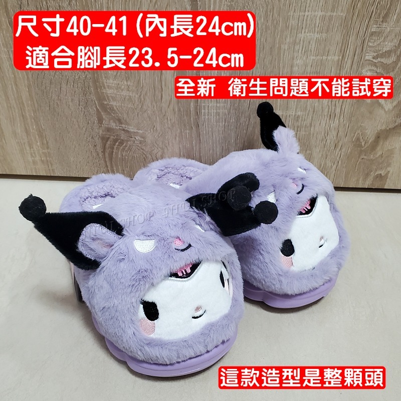 【NIUI SHOP】大耳狗拖鞋 居家拖鞋 美樂蒂 酷洛米 帕恰狗 保暖拖鞋 室內拖鞋【正版三麗鷗】冬天拖鞋 A1-規格圖10