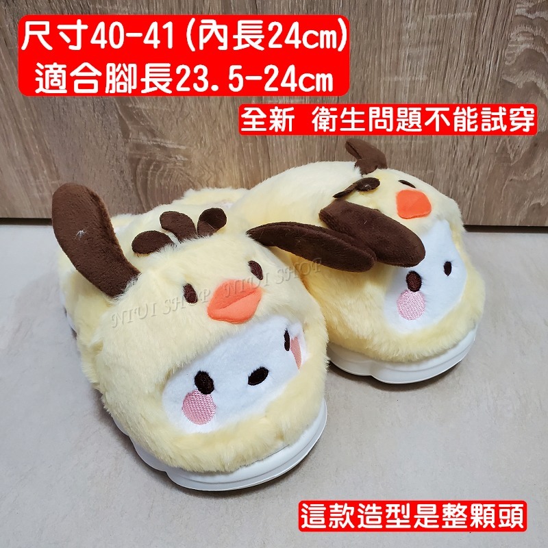 【NIUI SHOP】大耳狗拖鞋 居家拖鞋 美樂蒂 酷洛米 帕恰狗 保暖拖鞋 室內拖鞋【正版三麗鷗】冬天拖鞋 A1-規格圖10