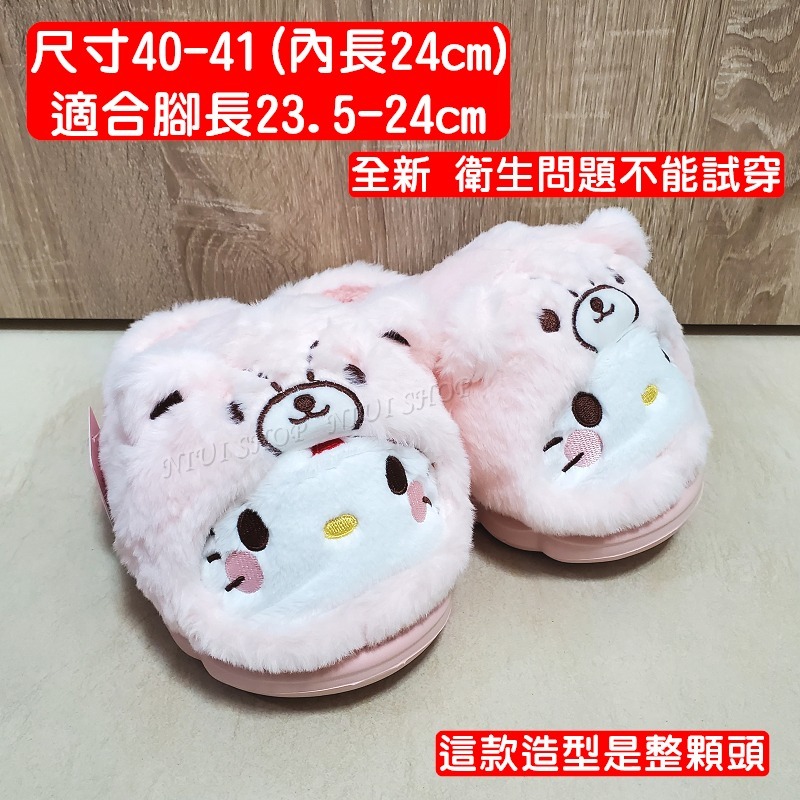 【NIUI SHOP】大耳狗拖鞋 居家拖鞋 美樂蒂 酷洛米 帕恰狗 保暖拖鞋 室內拖鞋【正版三麗鷗】冬天拖鞋 A1-規格圖10