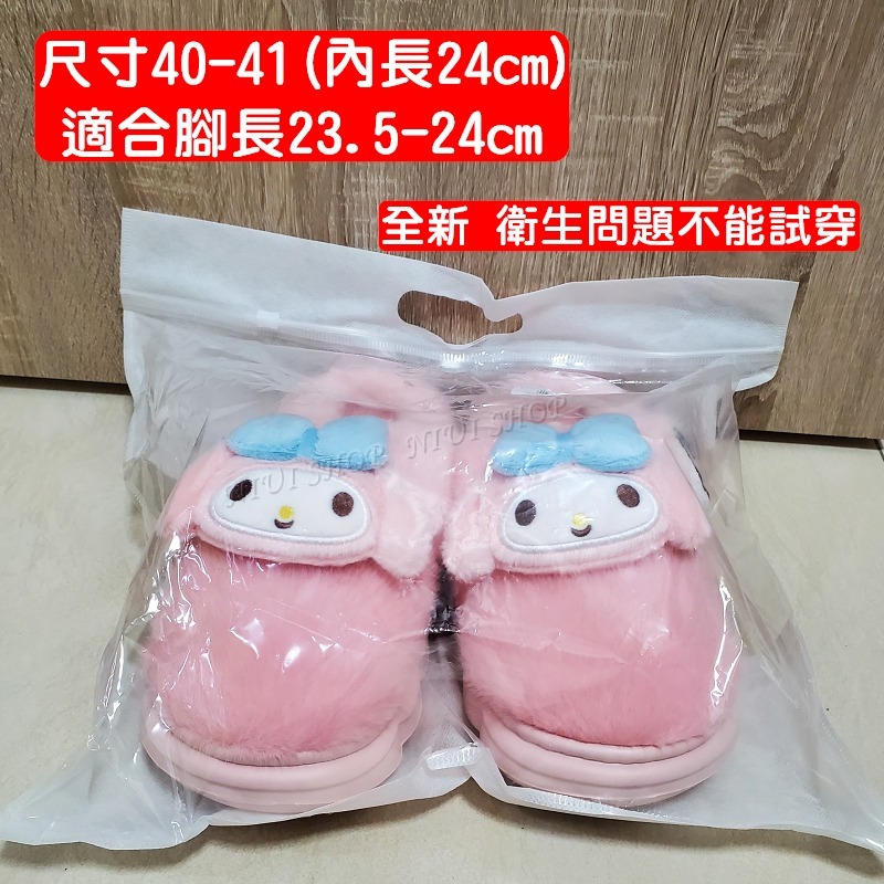 【NIUI SHOP】大耳狗拖鞋 居家拖鞋 美樂蒂 酷洛米 帕恰狗 保暖拖鞋 室內拖鞋【正版三麗鷗】冬天拖鞋 A1-規格圖10