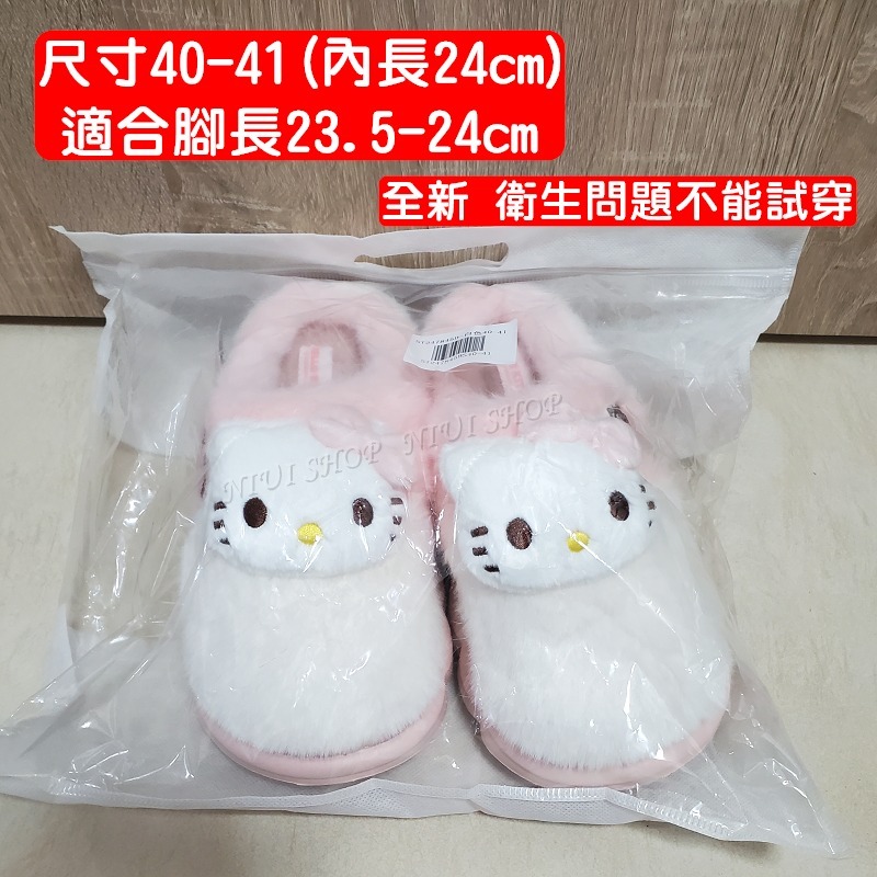 【NIUI SHOP】大耳狗拖鞋 居家拖鞋 美樂蒂 酷洛米 帕恰狗 保暖拖鞋 室內拖鞋【正版三麗鷗】冬天拖鞋 A1-規格圖10
