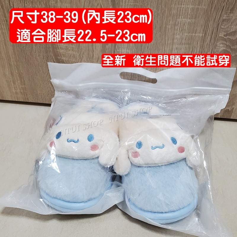 【NIUI SHOP】大耳狗拖鞋 居家拖鞋 美樂蒂 酷洛米 帕恰狗 保暖拖鞋 室內拖鞋【正版三麗鷗】冬天拖鞋 A1-規格圖10