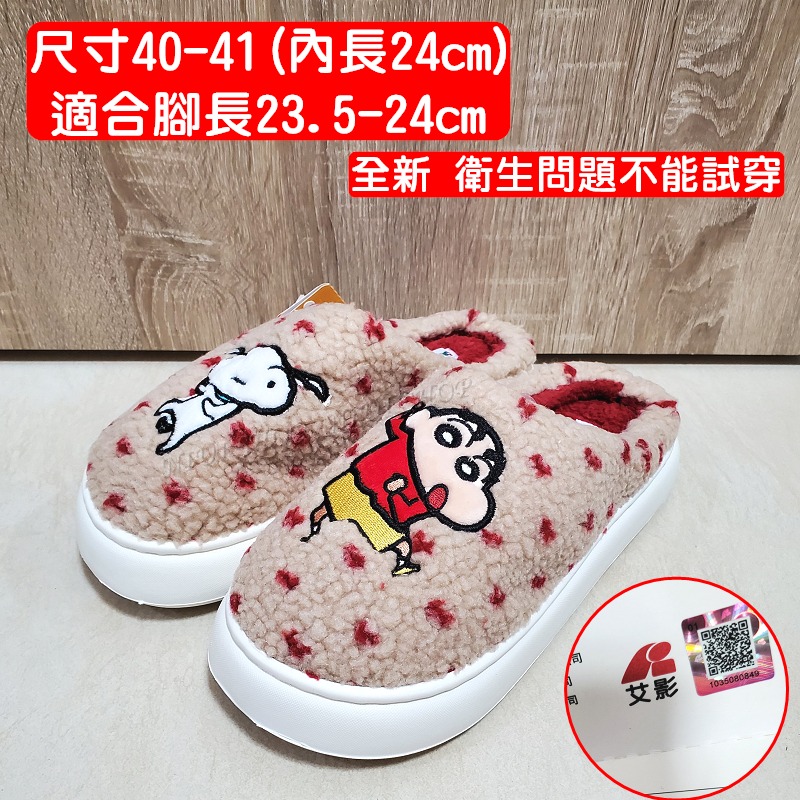 【NIUI SHOP】大耳狗拖鞋 居家拖鞋 美樂蒂 酷洛米 帕恰狗 保暖拖鞋 室內拖鞋【正版三麗鷗】冬天拖鞋 A1-規格圖10