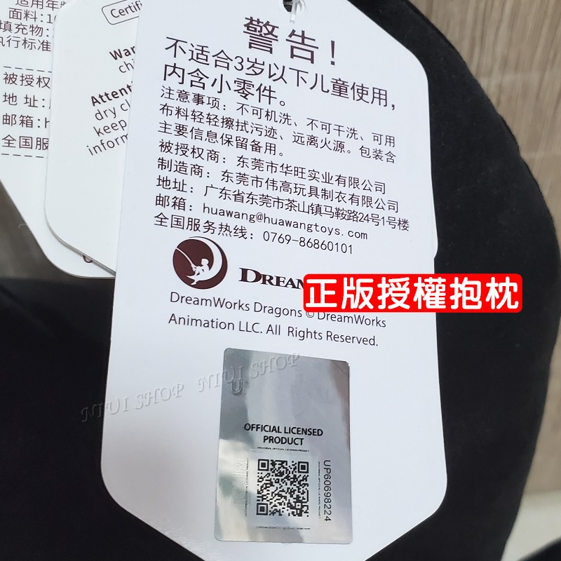 【NIUI SHOP】馴龍高手 無牙 夜煞 背包 吊飾抱枕 斜肩包 娃娃 零錢包 雙肩包 側肩包【正版授權】現貨 A1-細節圖4