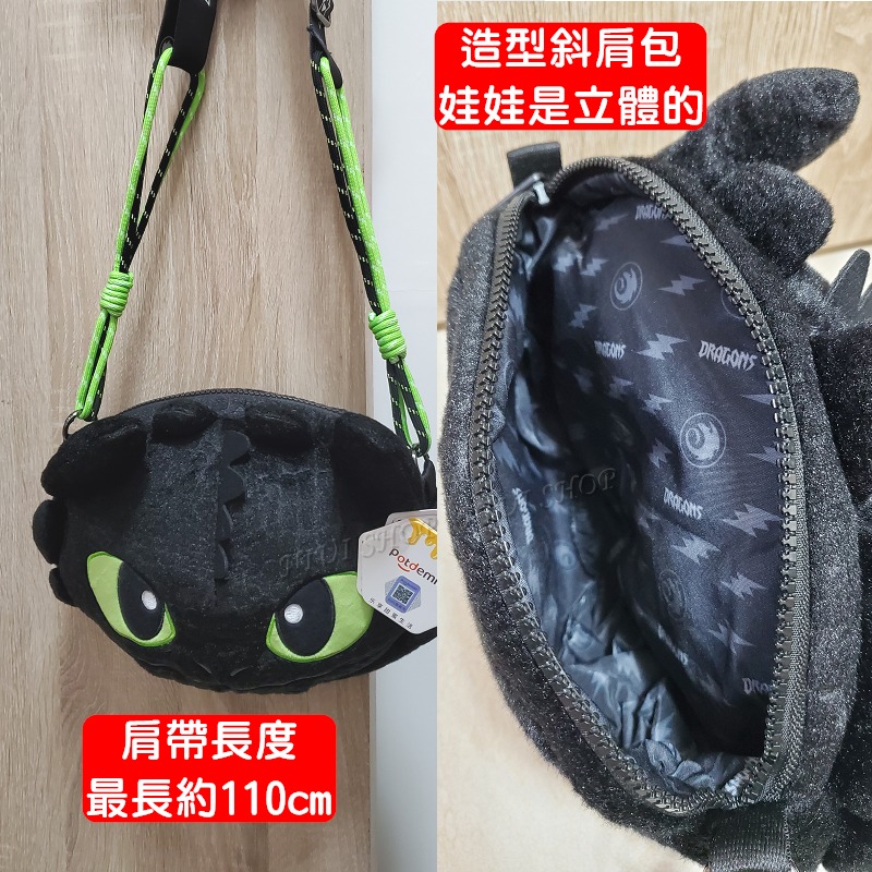 【NIUI SHOP】馴龍高手 無牙 夜煞 背包 吊飾抱枕 斜肩包 娃娃 零錢包 雙肩包 側肩包【正版授權】現貨 A1-細節圖9