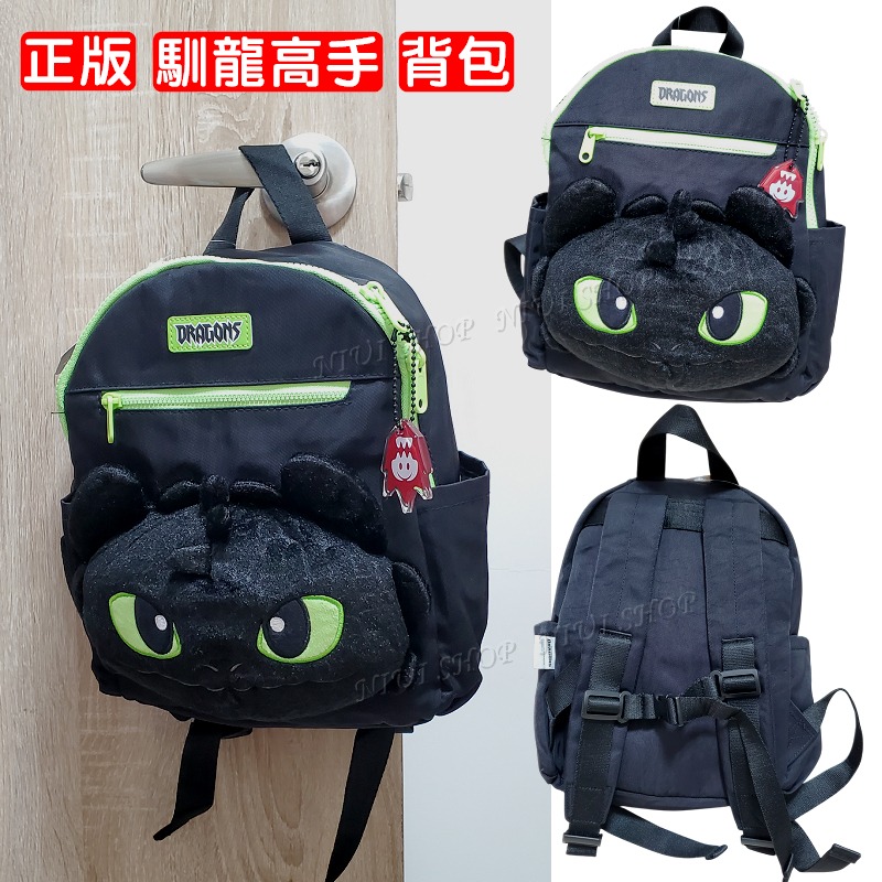 【NIUI SHOP】馴龍高手 無牙 夜煞 背包 吊飾抱枕 斜肩包 娃娃 零錢包 雙肩包 側肩包【正版授權】現貨 A1-規格圖11