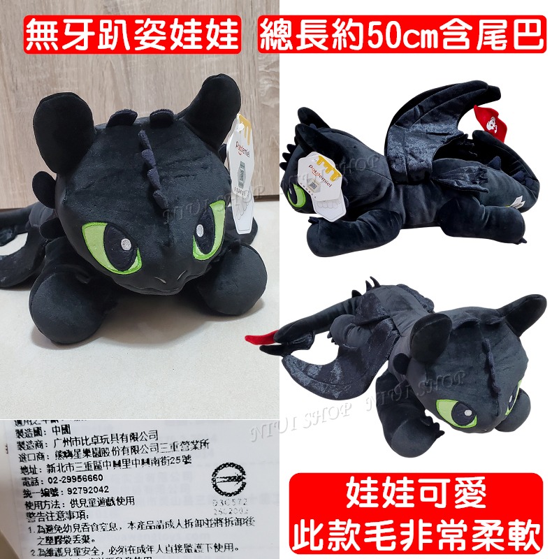 【NIUI SHOP】馴龍高手 無牙 夜煞 背包 吊飾抱枕 斜肩包 娃娃 零錢包 雙肩包 側肩包【正版授權】現貨 A1-規格圖11