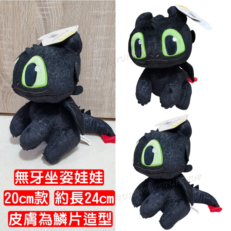 【NIUI SHOP】馴龍高手 無牙 夜煞 背包 吊飾抱枕 斜肩包 娃娃 零錢包 雙肩包 側肩包【正版授權】現貨 A1-規格圖11