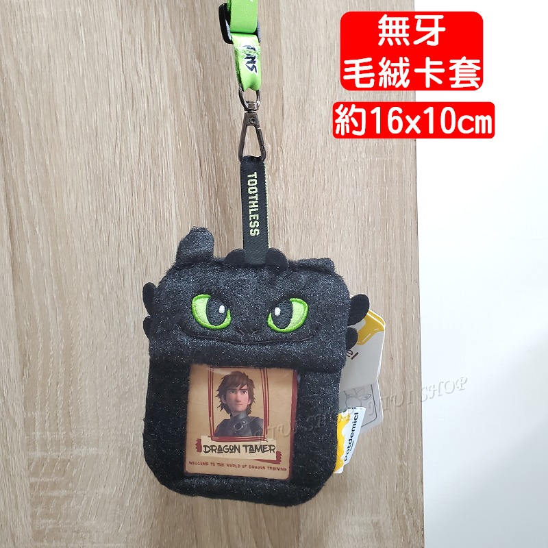 【NIUI SHOP】馴龍高手 無牙 夜煞 背包 吊飾抱枕 斜肩包 娃娃 零錢包 雙肩包 側肩包【正版授權】現貨 A1-規格圖11