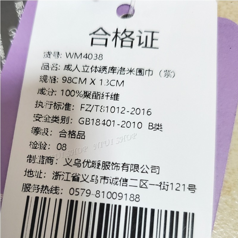 【NIUI SHOP】大耳狗圍巾 美樂蒂 酷洛米 成人圍巾 保暖巾 造型圍巾【正版三麗鷗】冬天保暖 聖誕節禮物 A1-細節圖5