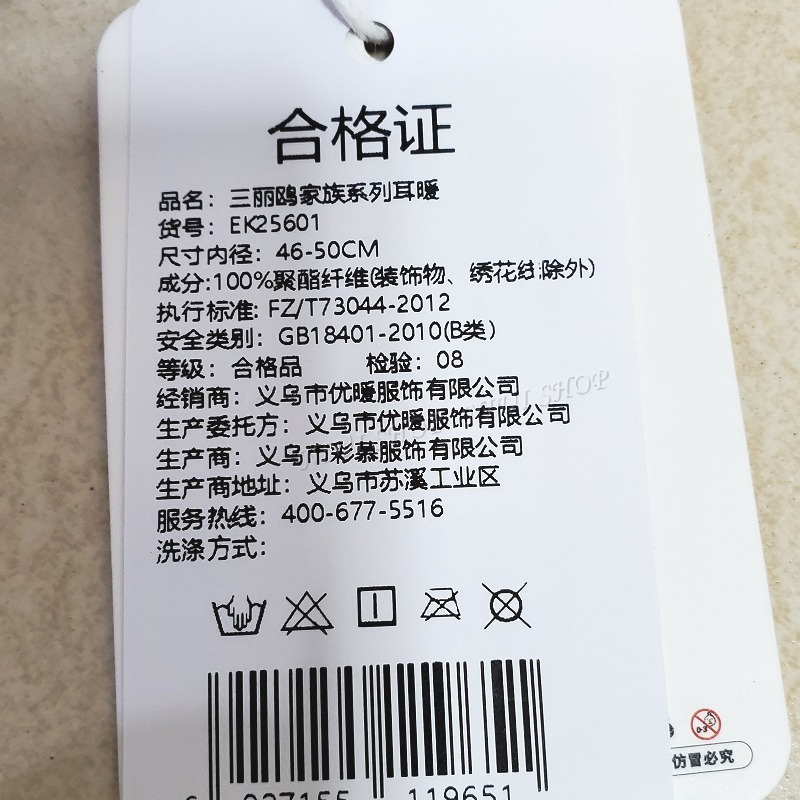 【NIUI SHOP】大耳狗耳罩 酷洛米 Hello Kitty 保暖耳套【正版三麗鷗】冬天保暖 防寒 聖誕節 A1-細節圖9