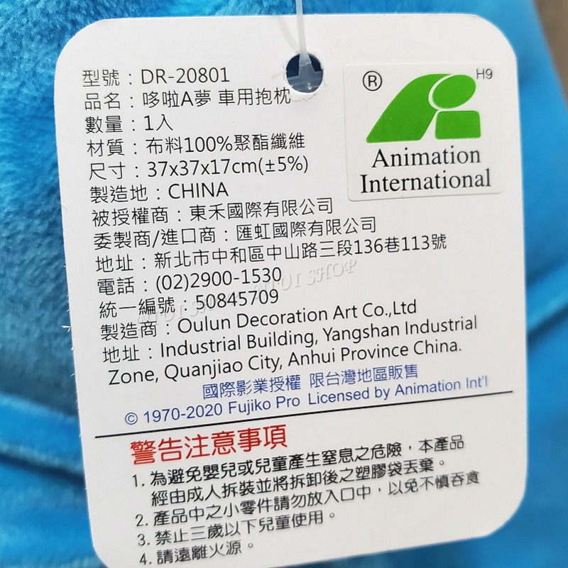 【NIUI SHOP】哆啦A夢 抱枕 暖手枕 車用抱枕 靠枕 哆拉ㄟ夢【正版授權】小叮噹 裝飾枕 A1-細節圖3
