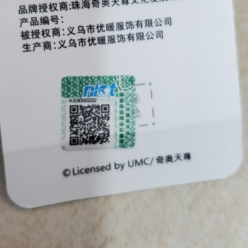 【NIUI SHOP】奥特曼耳罩 奥特曼超人力霸王 杰克 傑克 保暖耳套【正版授權】冬天保暖 防寒 聖誕節禮物 A1-細節圖7