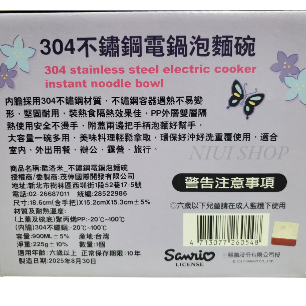 【NIUI SHOP】三麗鷗304不鏽鋼電鍋泡麵碗 台灣製 隔熱泡麵碗 不鏽鋼碗 隔熱碗B1-細節圖3