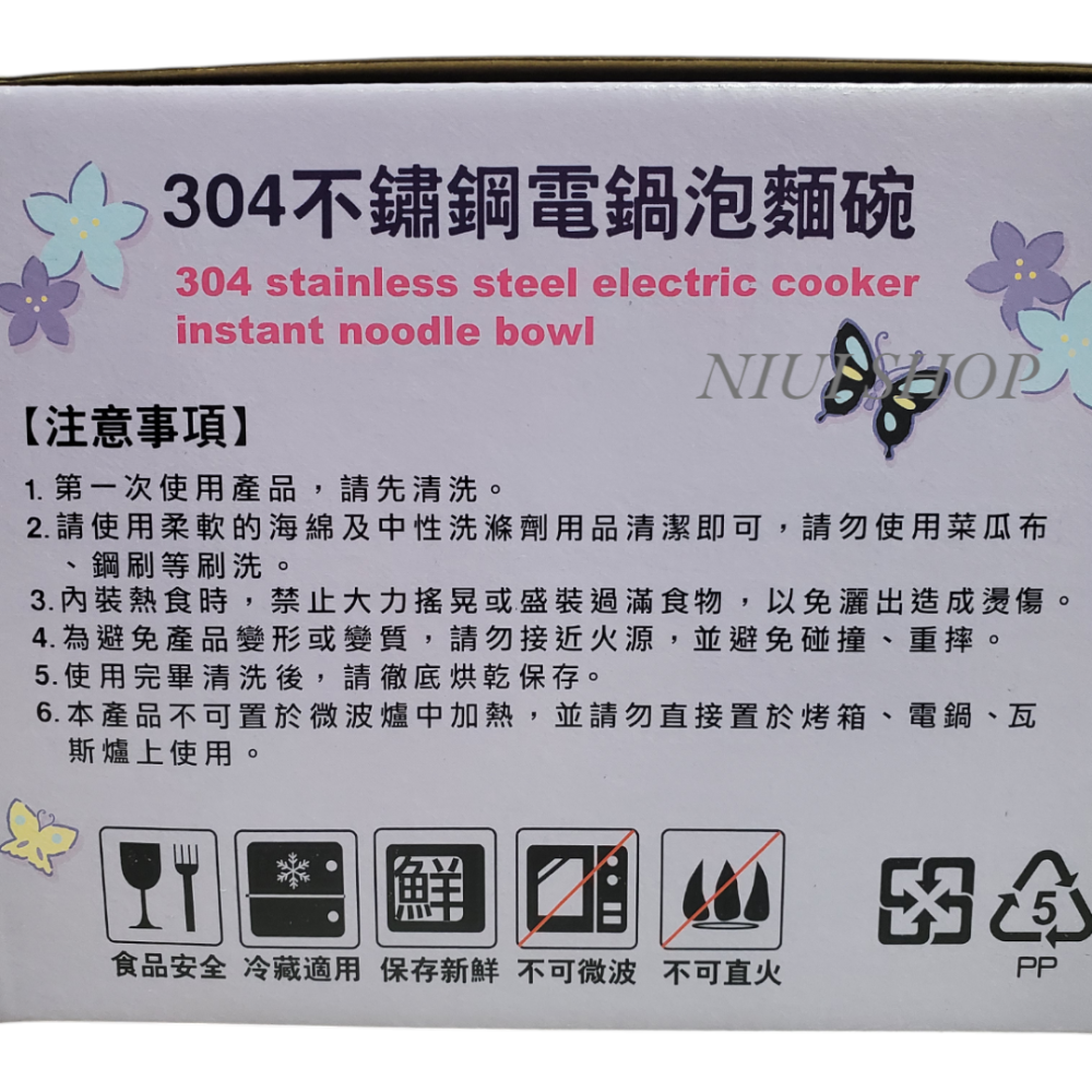 【NIUI SHOP】三麗鷗304不鏽鋼電鍋泡麵碗 台灣製 隔熱泡麵碗 不鏽鋼碗 隔熱碗B1-細節圖4
