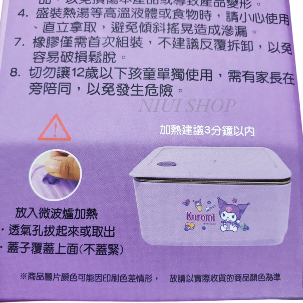 【NIUI SHOP】酷洛米不鏽鋼方型便當盒 304不鏽鋼便當盒 可微波便當盒600ML【台灣正版授權】-細節圖3