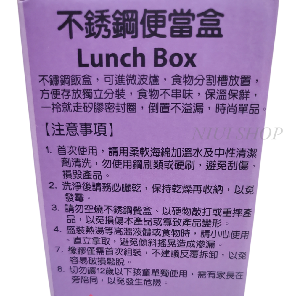 【NIUI SHOP】酷洛米不鏽鋼方型便當盒 304不鏽鋼便當盒 可微波便當盒600ML【台灣正版授權】-細節圖5