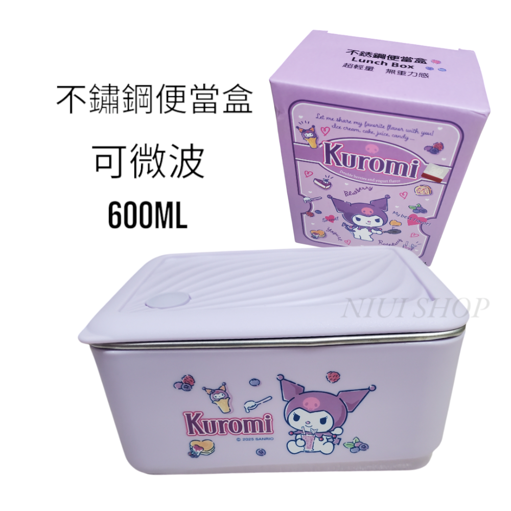 【NIUI SHOP】酷洛米不鏽鋼方型便當盒 304不鏽鋼便當盒 可微波便當盒600ML【台灣正版授權】-規格圖5