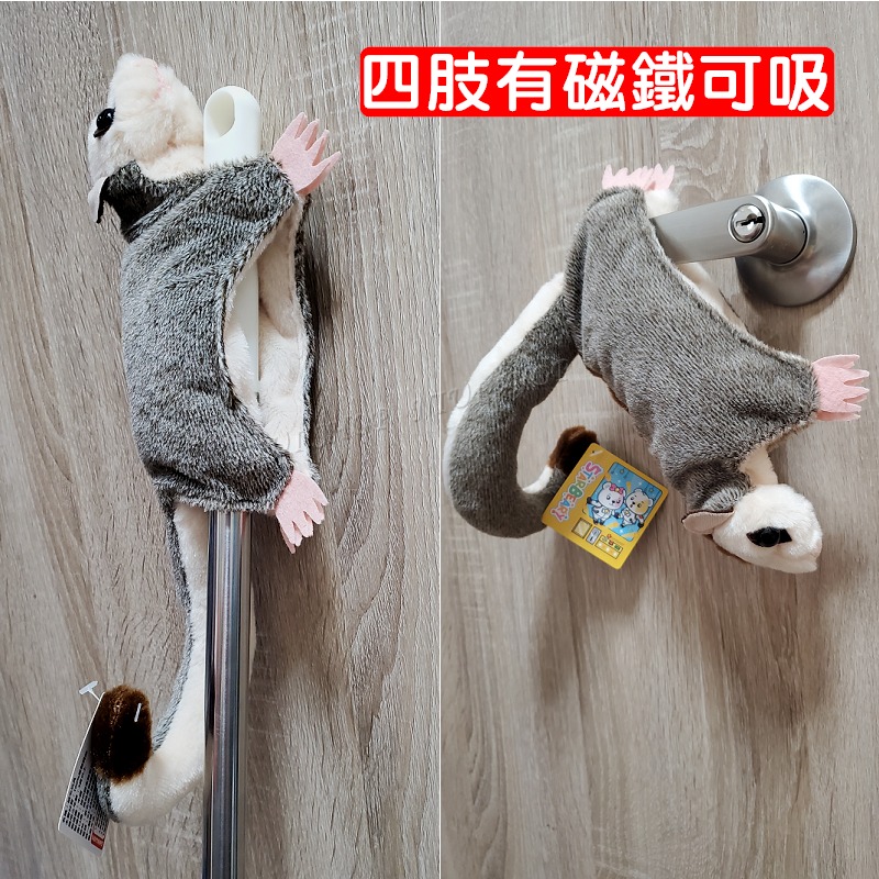 【NIUI SHOP】蜜袋鼯 飛鼠 小飛鼠 娃娃 吊飾 掛件【磁吸玩偶】飛鼠 拍照擺件 動物娃娃 動物玩偶 A1-細節圖2