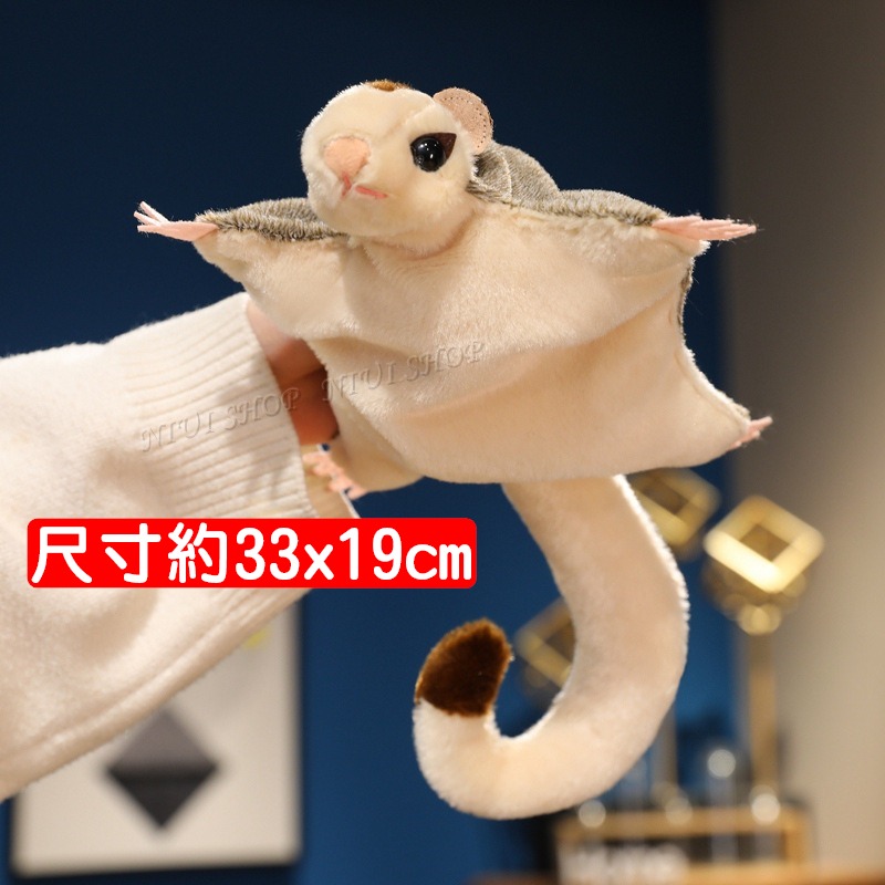 【NIUI SHOP】蜜袋鼯 飛鼠 小飛鼠 娃娃 吊飾 掛件【磁吸玩偶】飛鼠 拍照擺件 動物娃娃 動物玩偶 A1-細節圖3