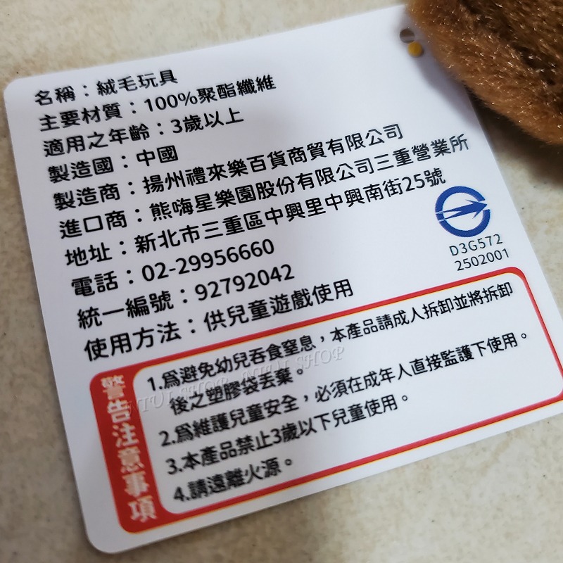 【NIUI SHOP】蜜袋鼯 飛鼠 小飛鼠 娃娃 吊飾 掛件【磁吸玩偶】飛鼠 拍照擺件 動物娃娃 動物玩偶 A1-細節圖5