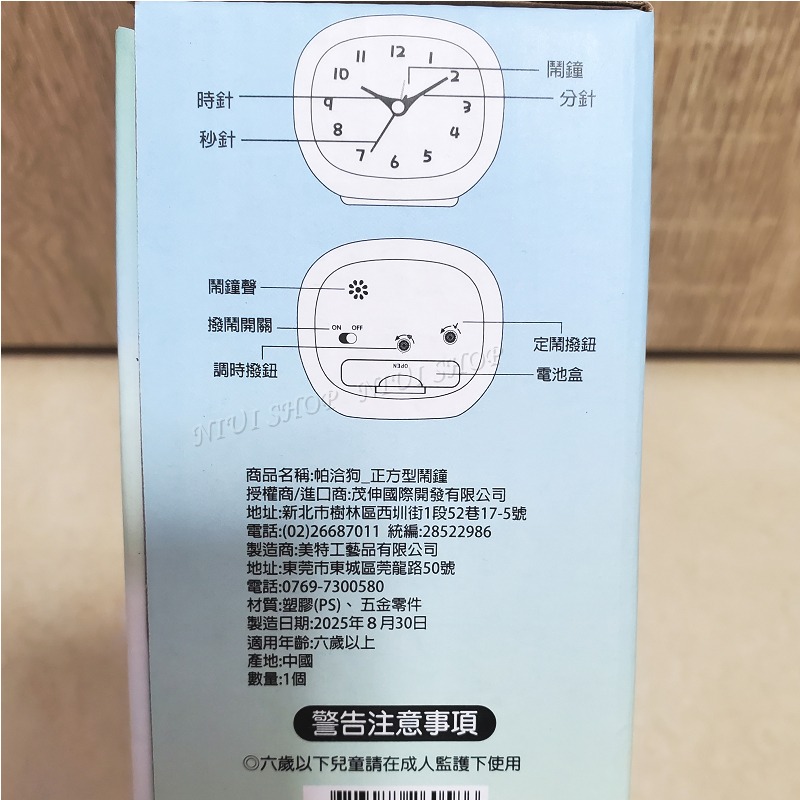 【NIUI SHOP】三麗鷗 時鐘 鬧鐘 正方型鬧鐘 大耳狗 帕恰狗【正版授權】靜音 生日禮物 聖誕節禮物 A1-細節圖3