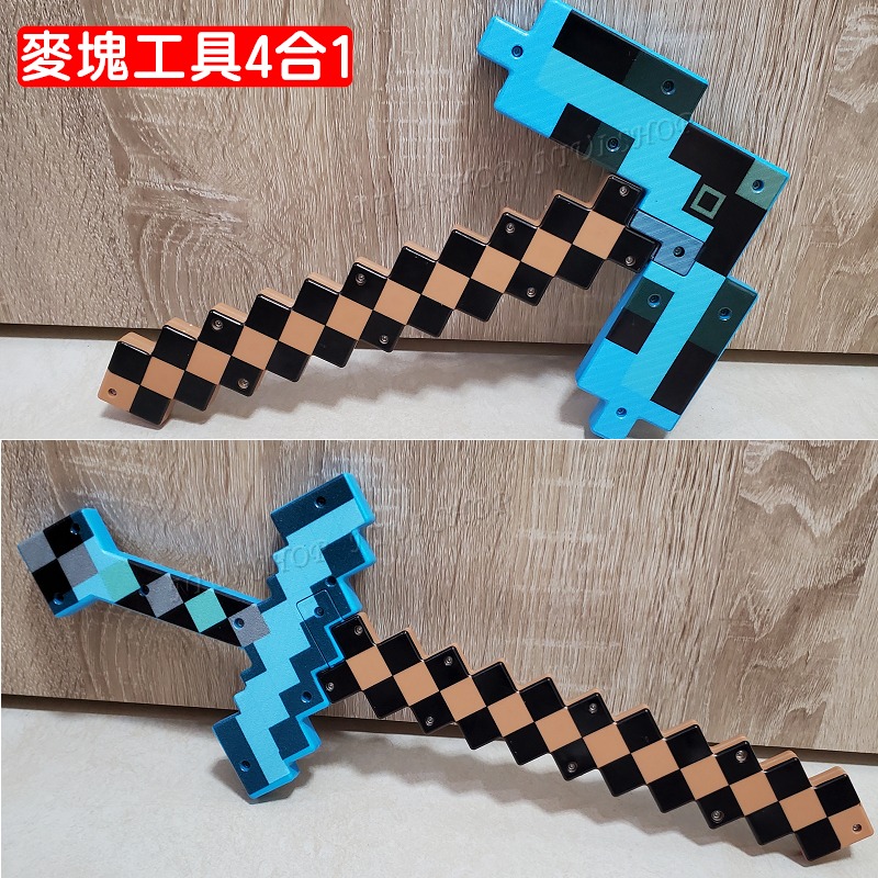 【NIUI SHOP】麥塊 我的世界 鑽石劍 鑽石鎬 鑽石斧 鐵鎬 聲光玩具 槍模型 Minecraft 生日禮物 A1-細節圖3