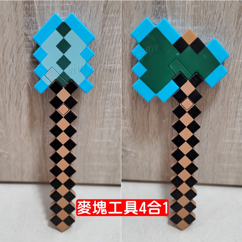【NIUI SHOP】麥塊 我的世界 鑽石劍 鑽石鎬 鑽石斧 鐵鎬 聲光玩具 槍模型 Minecraft 生日禮物 A1-細節圖4
