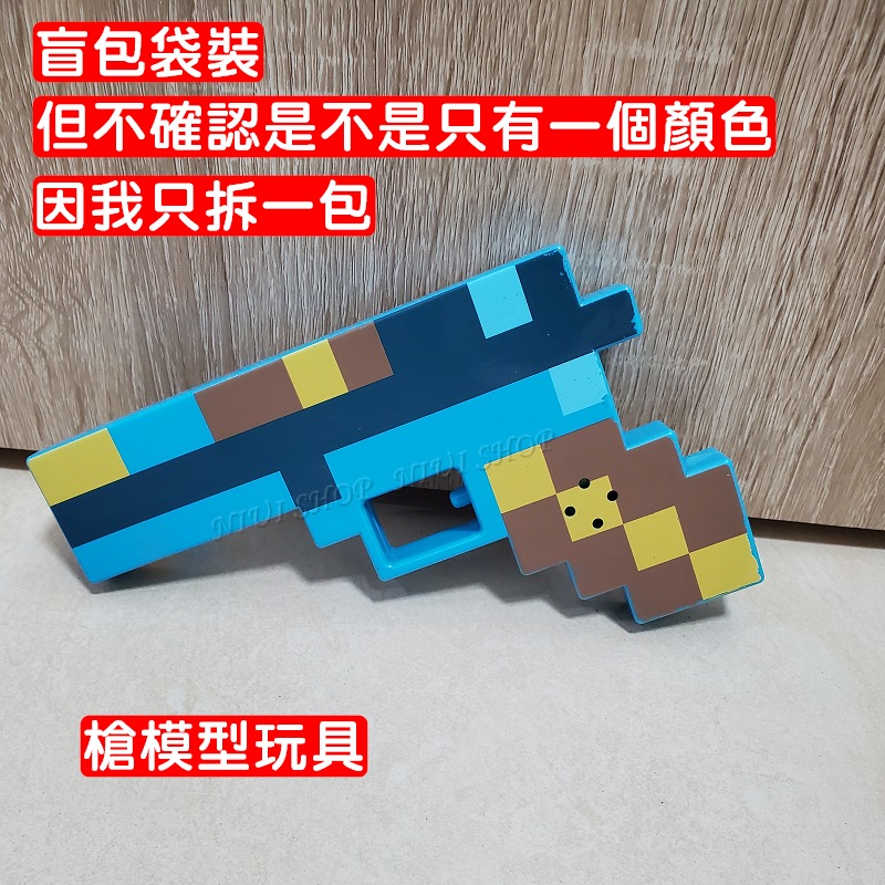 【NIUI SHOP】麥塊 我的世界 鑽石劍 鑽石鎬 鑽石斧 鐵鎬 聲光玩具 槍模型 Minecraft 生日禮物 A1-細節圖6