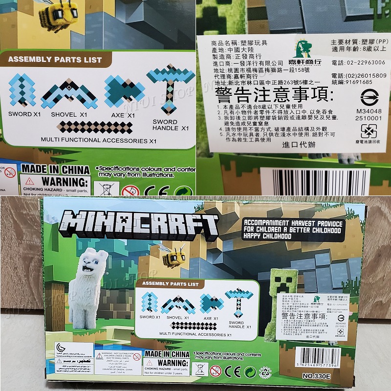 【NIUI SHOP】麥塊 我的世界 鑽石劍 鑽石鎬 鑽石斧 鐵鎬 聲光玩具 槍模型 Minecraft 生日禮物 A1-細節圖9