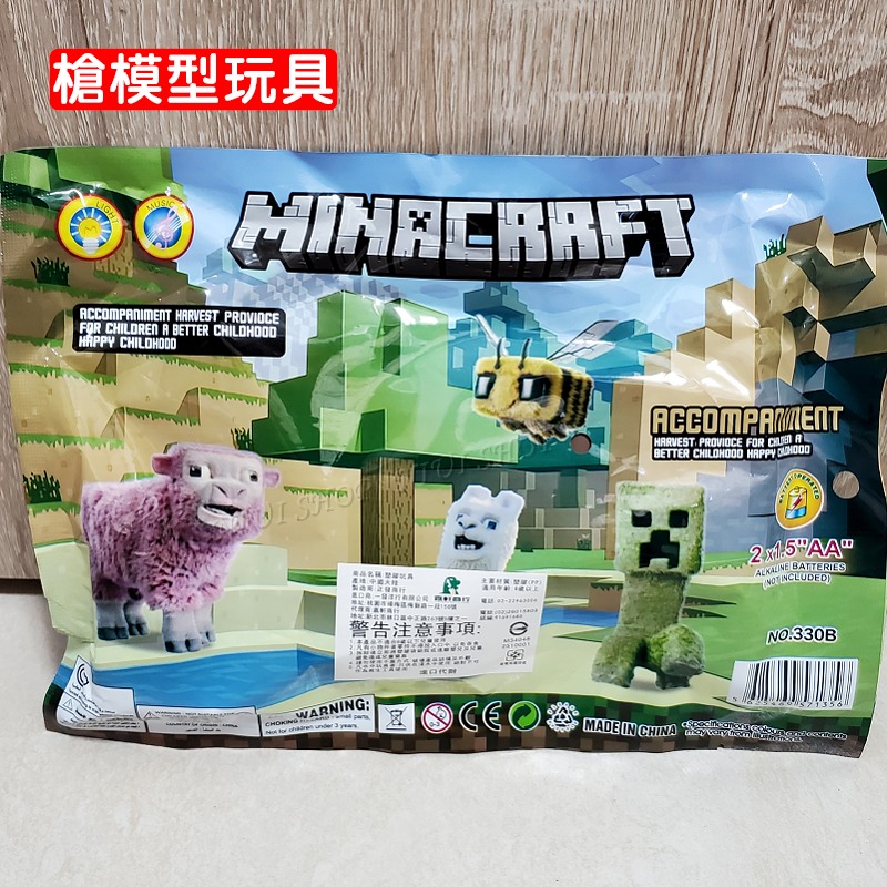 【NIUI SHOP】麥塊 我的世界 鑽石劍 鑽石鎬 鑽石斧 鐵鎬 聲光玩具 槍模型 Minecraft 生日禮物 A1-規格圖11
